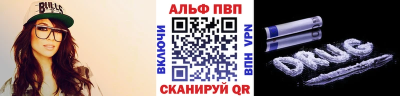 Купить где  Усть-Лабинск  Альфа ПВП VHQ 