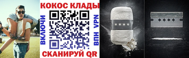 Купить  Усть-Лабинск  Кокаин 97% 