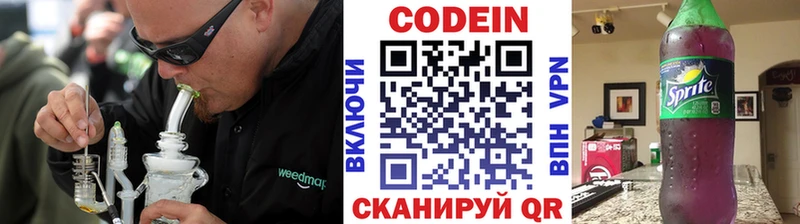 Codein Purple Drank  Купить  Усть-Лабинск 