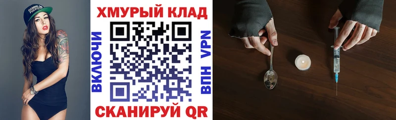 ГЕРОИН VHQ  Купить где  Усть-Лабинск 