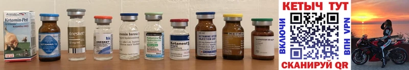Купить где  Усть-Лабинск  КЕТАМИН ketamine 