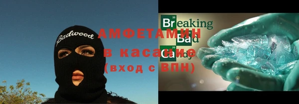 метамфетамин Бронницы